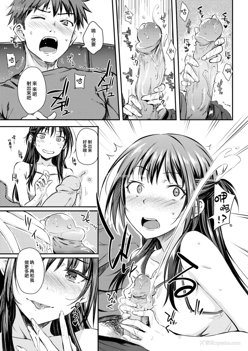 147P - [おから] うぶかくし (部分中文无修正)