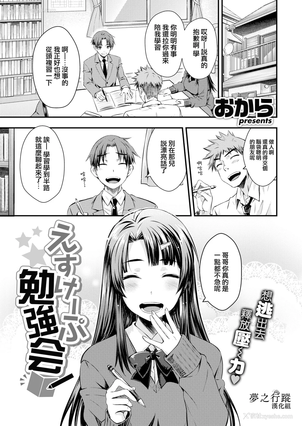 159P - [おから] うぶかくし (部分中文无修正)