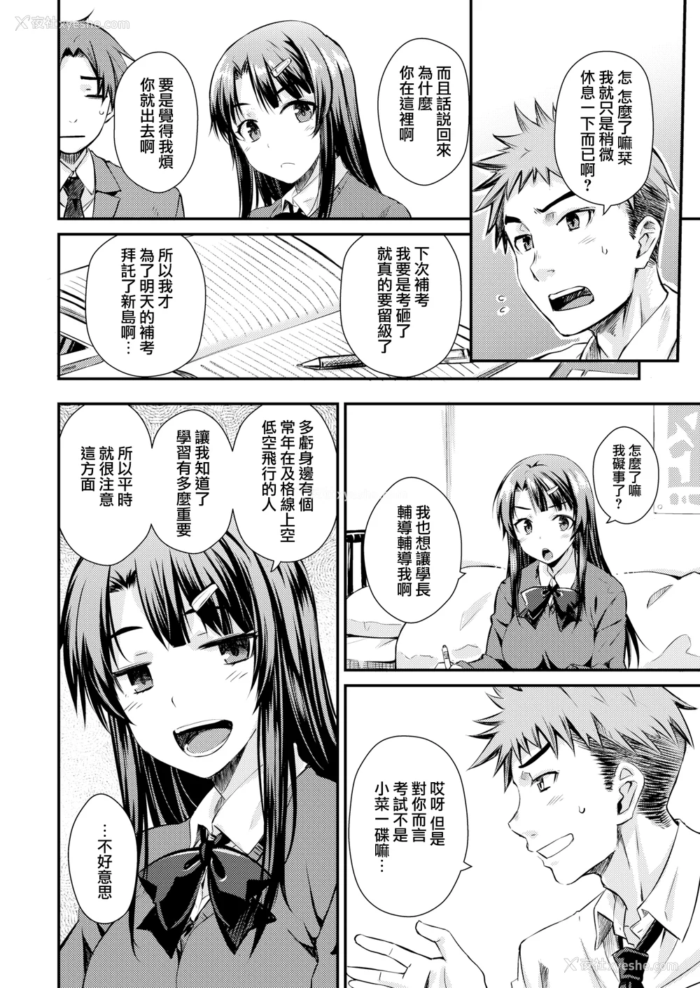 160P - [おから] うぶかくし (部分中文无修正)