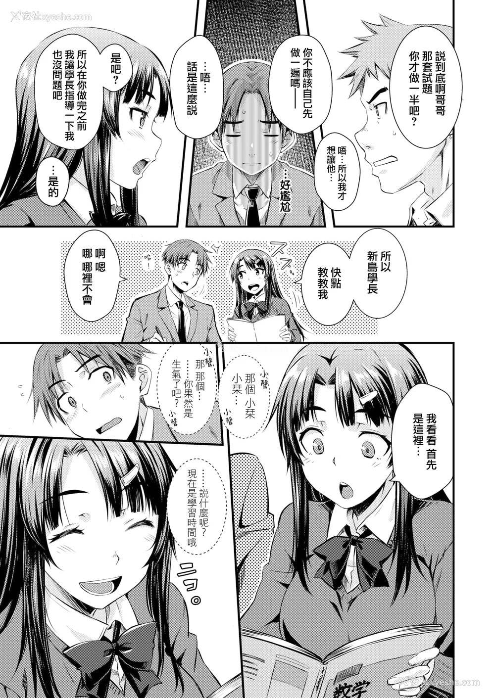 161P - [おから] うぶかくし (部分中文无修正)