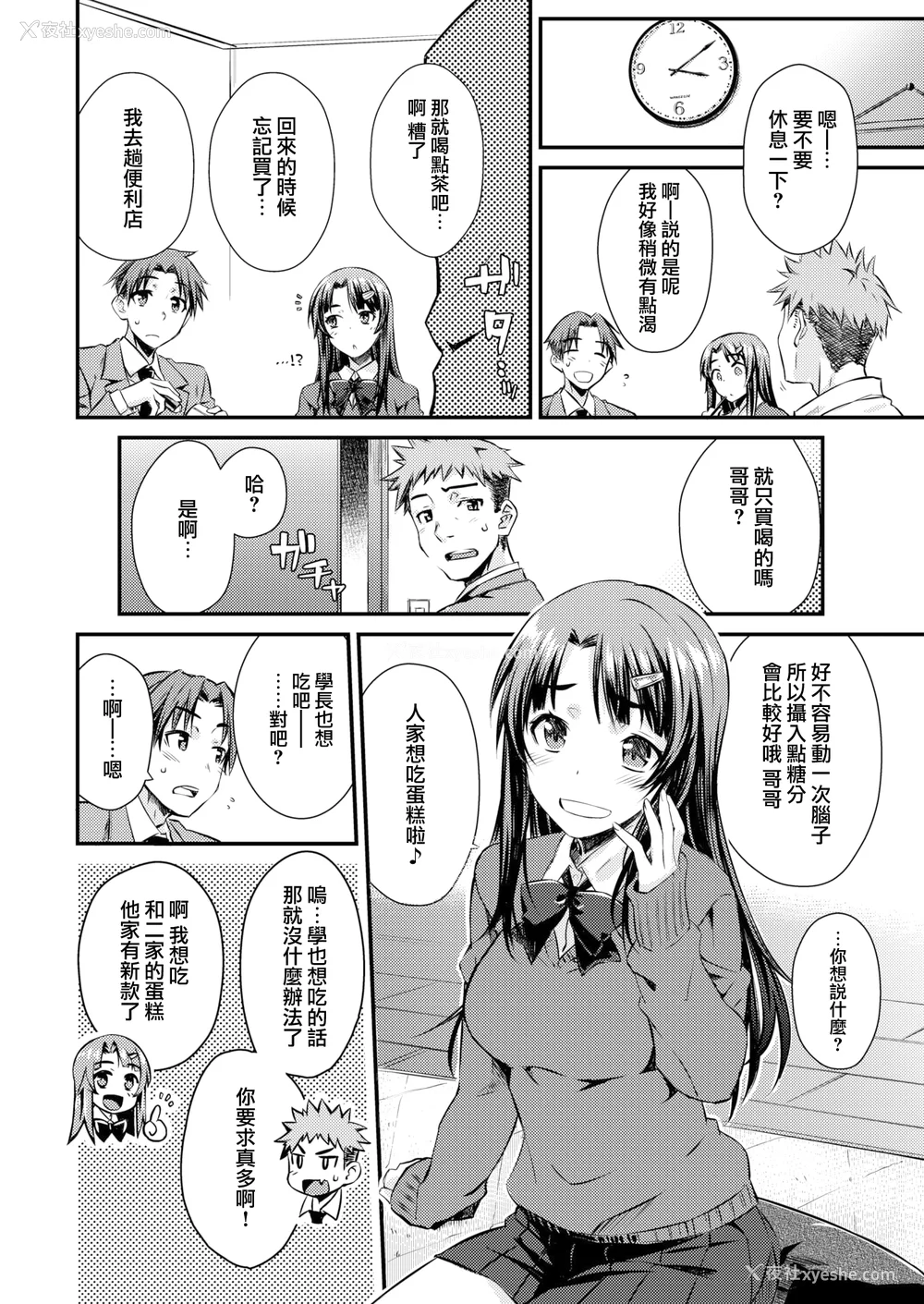 162P - [おから] うぶかくし (部分中文无修正)