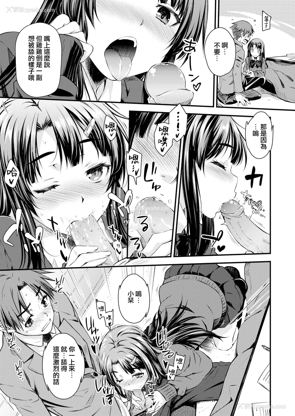 165P - [おから] うぶかくし (部分中文无修正)