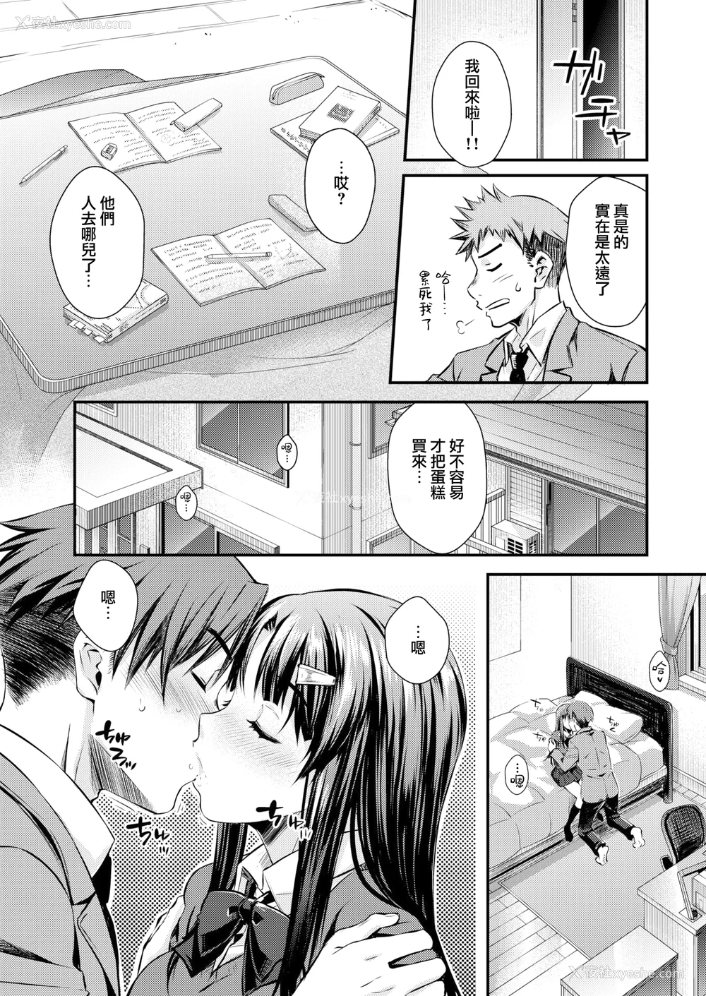167P - [おから] うぶかくし (部分中文无修正)