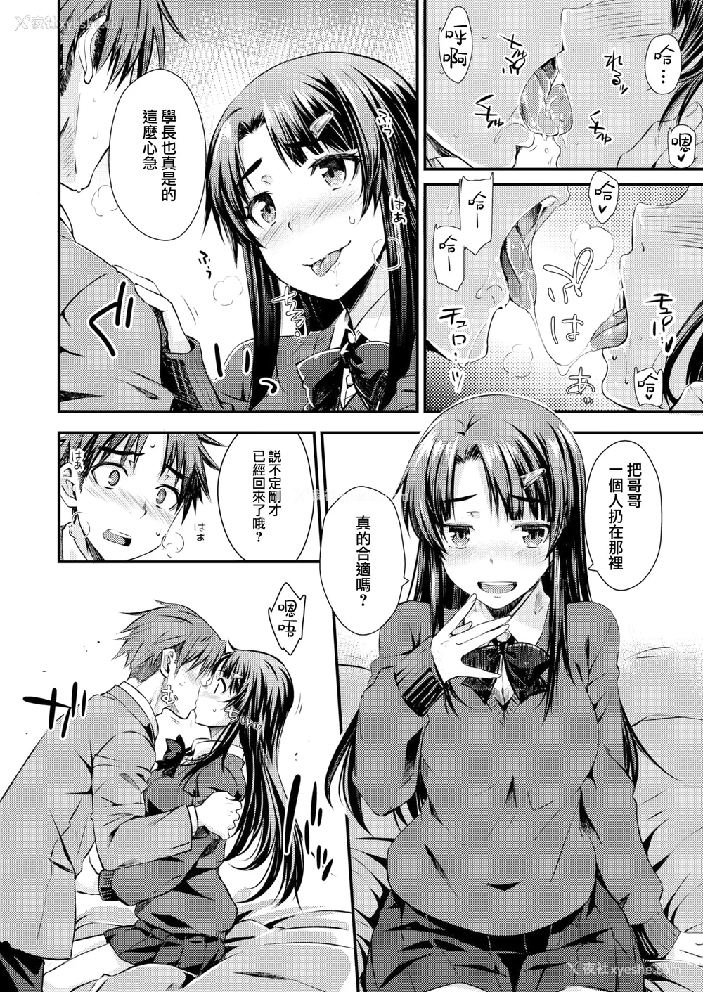 168P - [おから] うぶかくし (部分中文无修正)