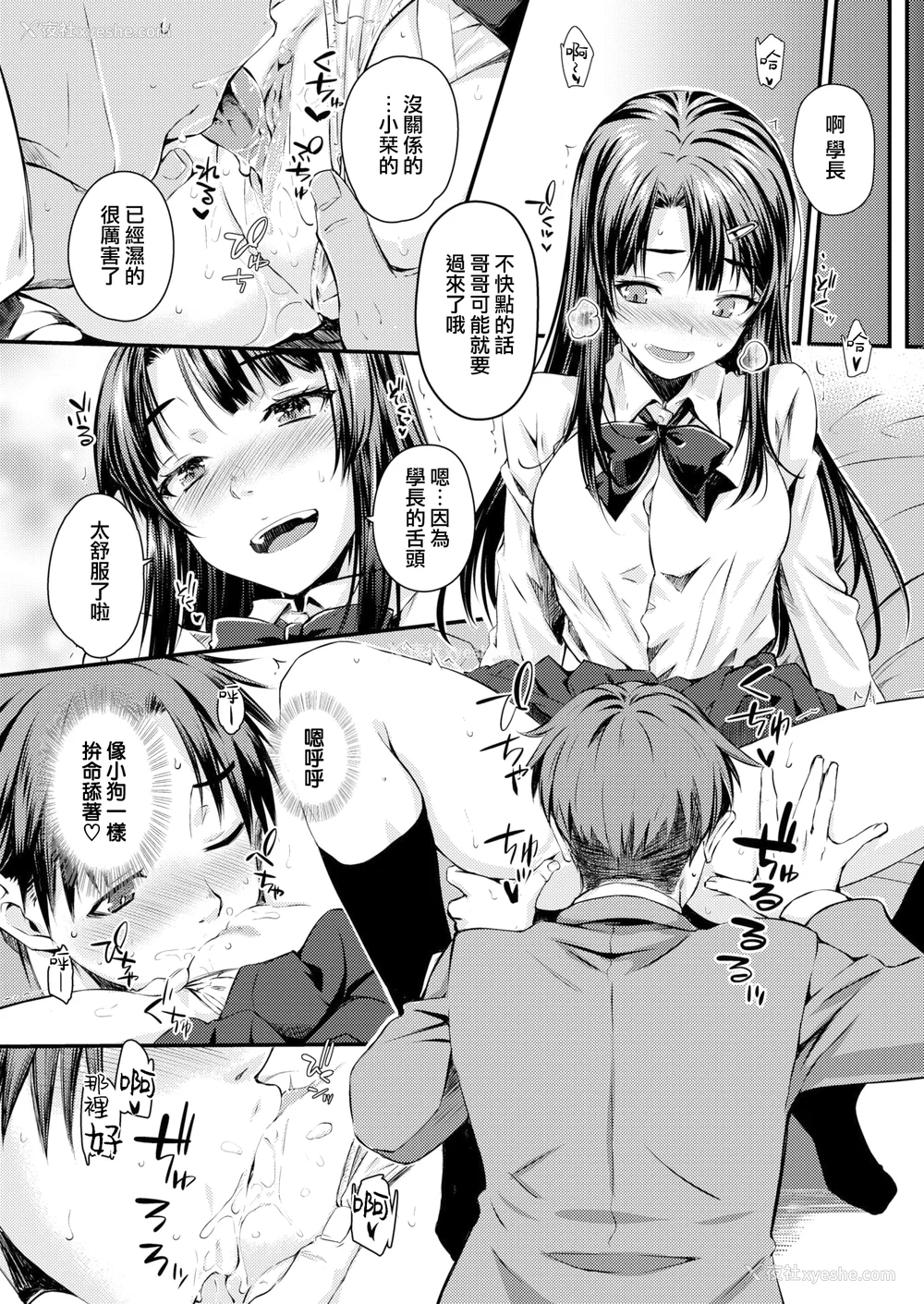 170P - [おから] うぶかくし (部分中文无修正)