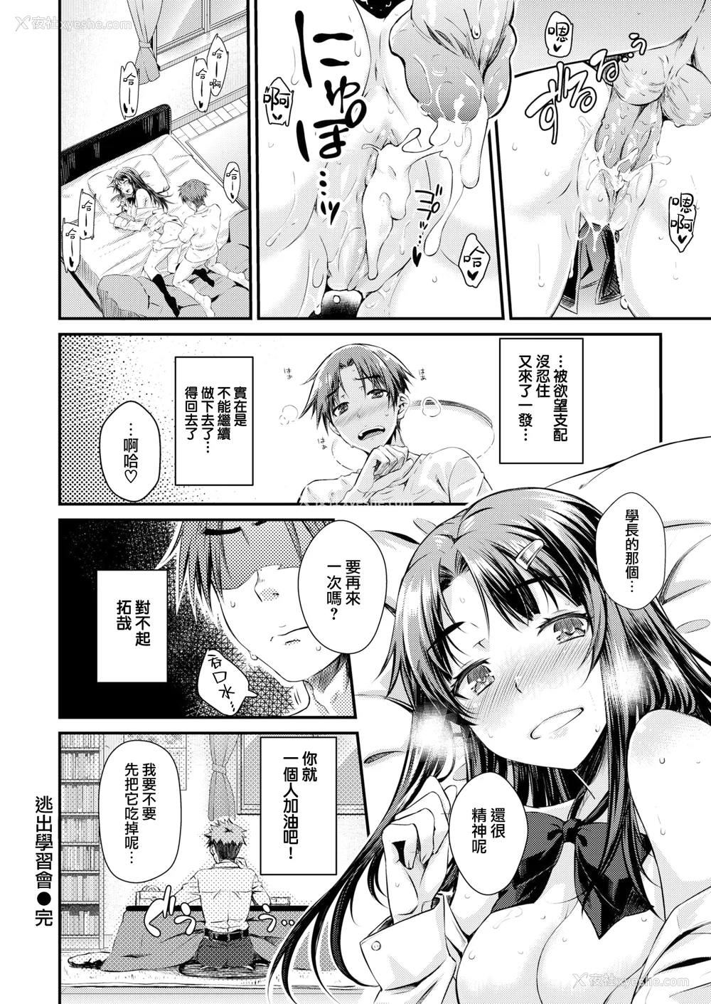 176P - [おから] うぶかくし (部分中文无修正)