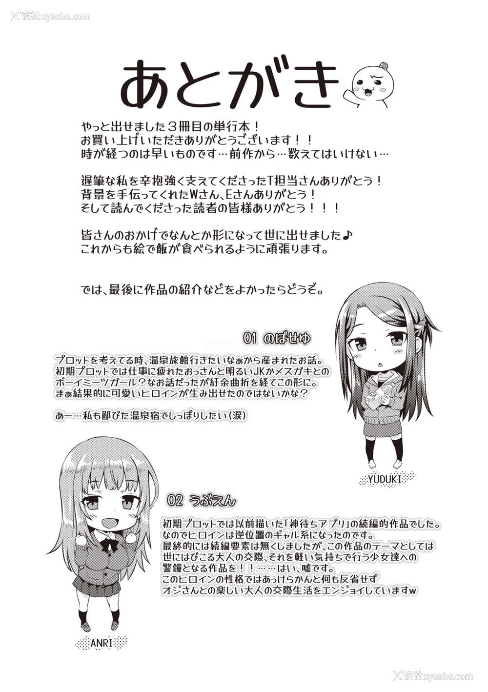 177P - [おから] うぶかくし (部分中文无修正)