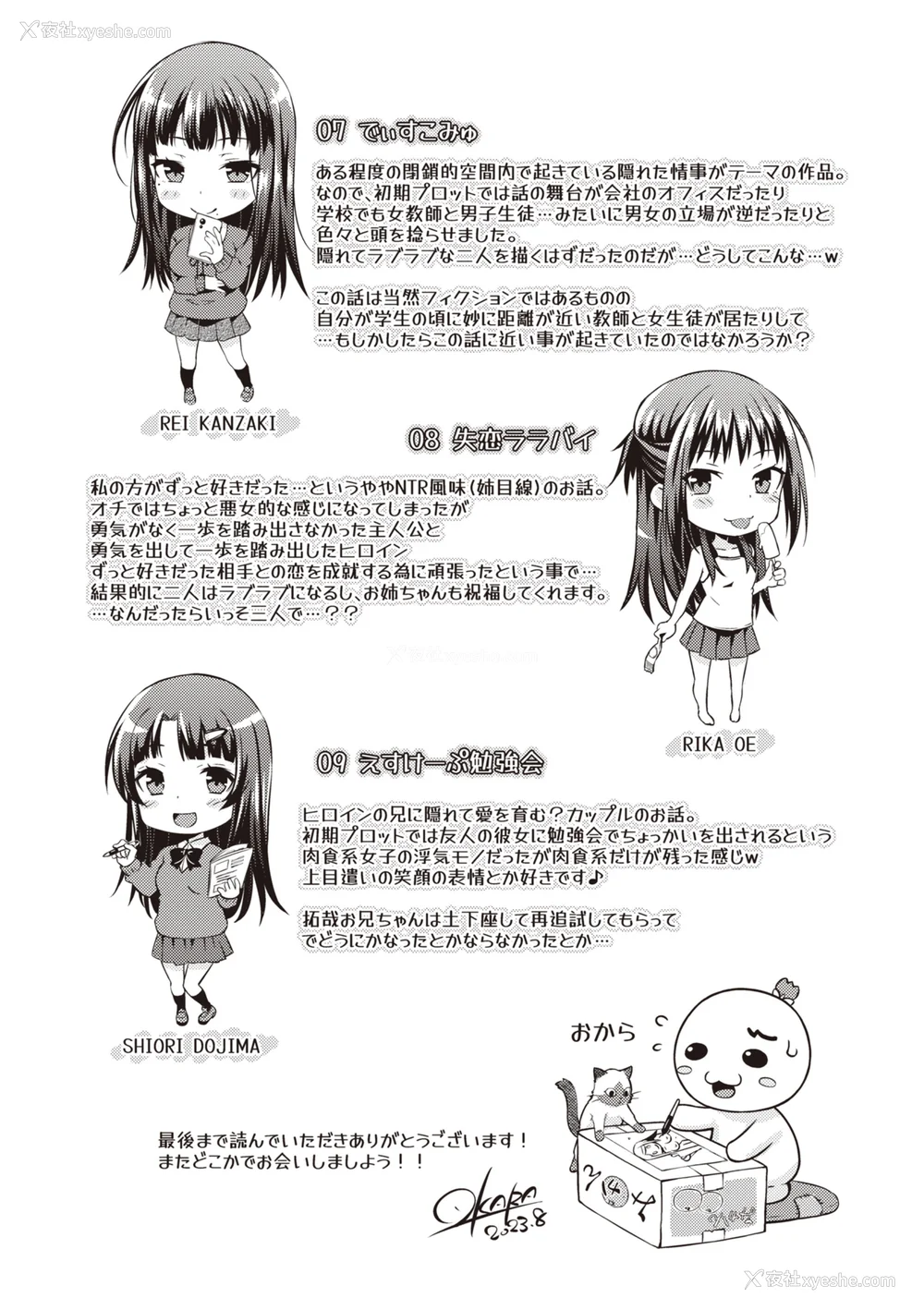 179P - [おから] うぶかくし (部分中文无修正)
