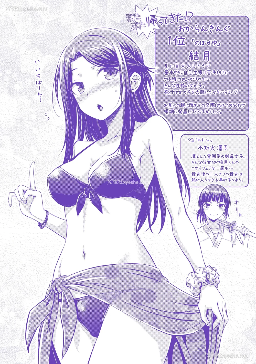 182P - [おから] うぶかくし (部分中文无修正)