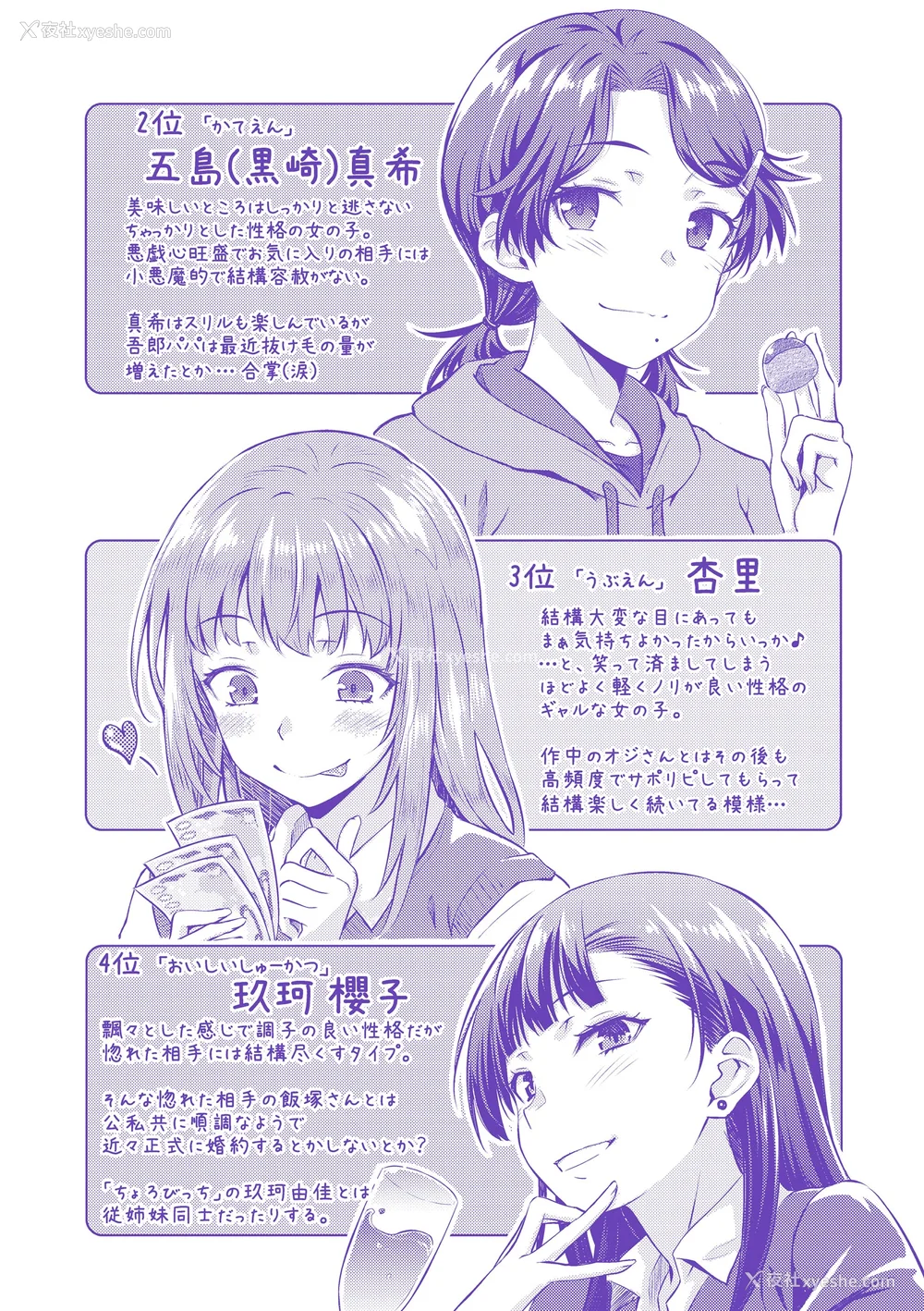 183P - [おから] うぶかくし (部分中文无修正)