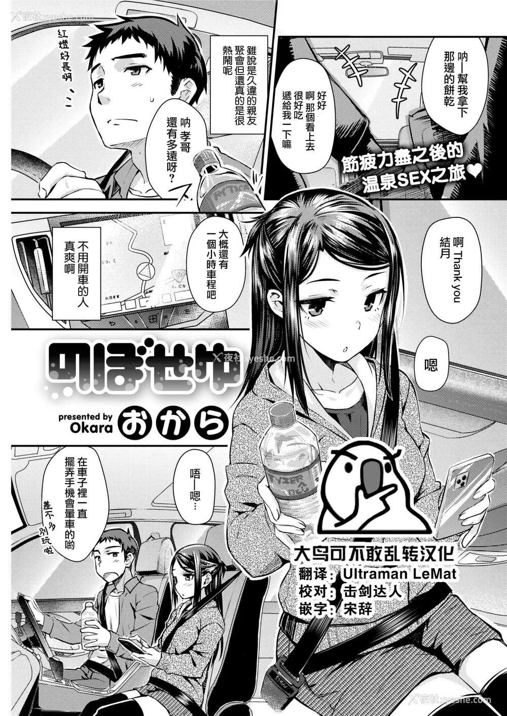 186P - [おから] うぶかくし (部分中文无修正)