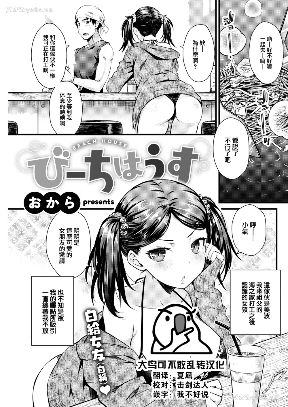 188P - [おから] うぶかくし (部分中文无修正)