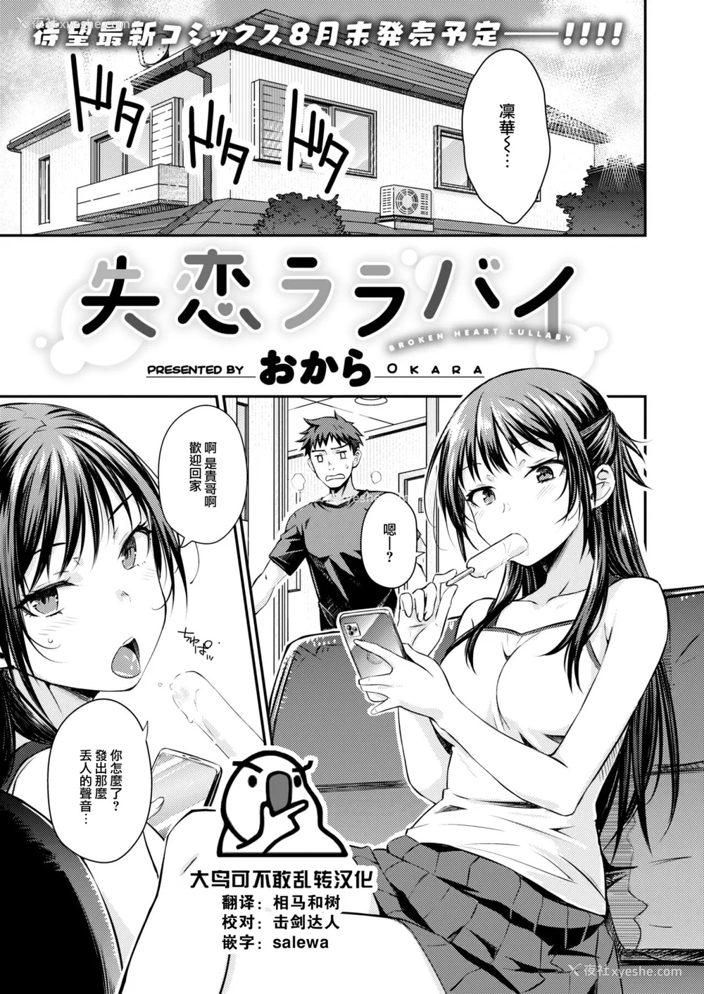 192P - [おから] うぶかくし (部分中文无修正)