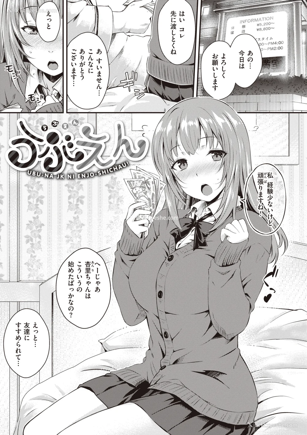 25P - [おから] うぶかくし (部分中文无修正)