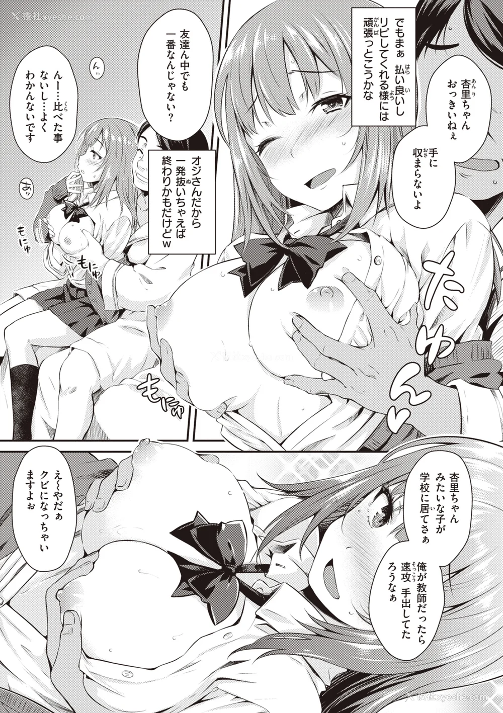 27P - [おから] うぶかくし (部分中文无修正)