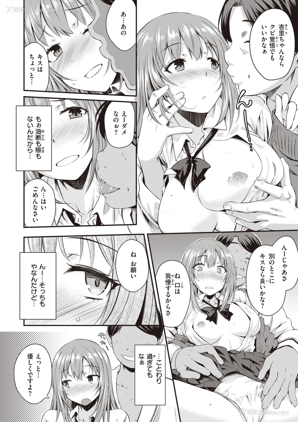 28P - [おから] うぶかくし (部分中文无修正)
