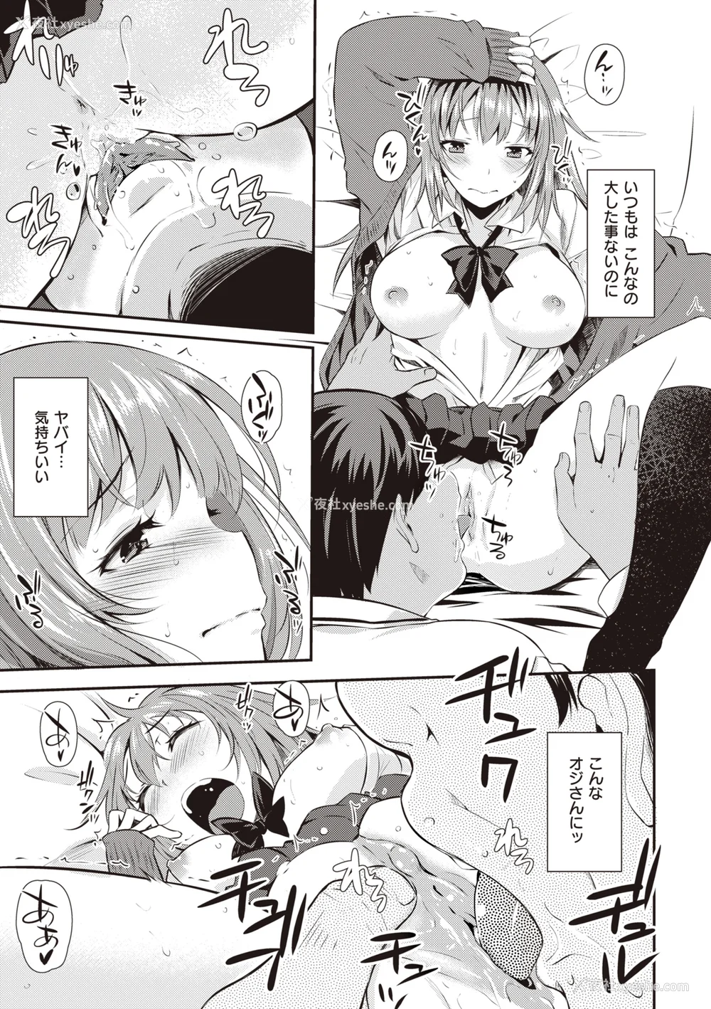 31P - [おから] うぶかくし (部分中文无修正)