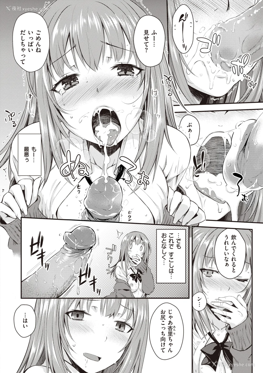 36P - [おから] うぶかくし (部分中文无修正)