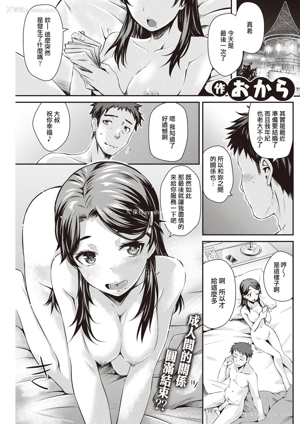 43P - [おから] うぶかくし (部分中文无修正)