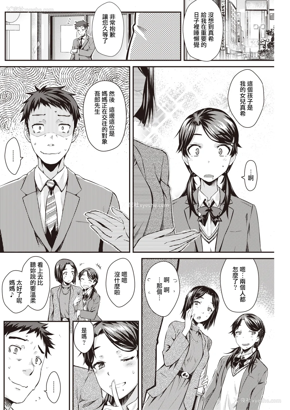 44P - [おから] うぶかくし (部分中文无修正)