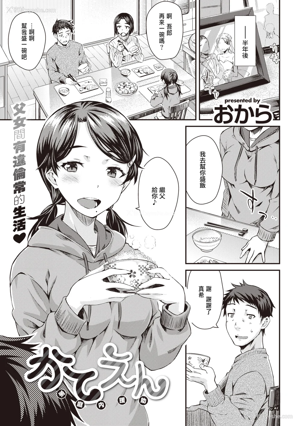45P - [おから] うぶかくし (部分中文无修正)