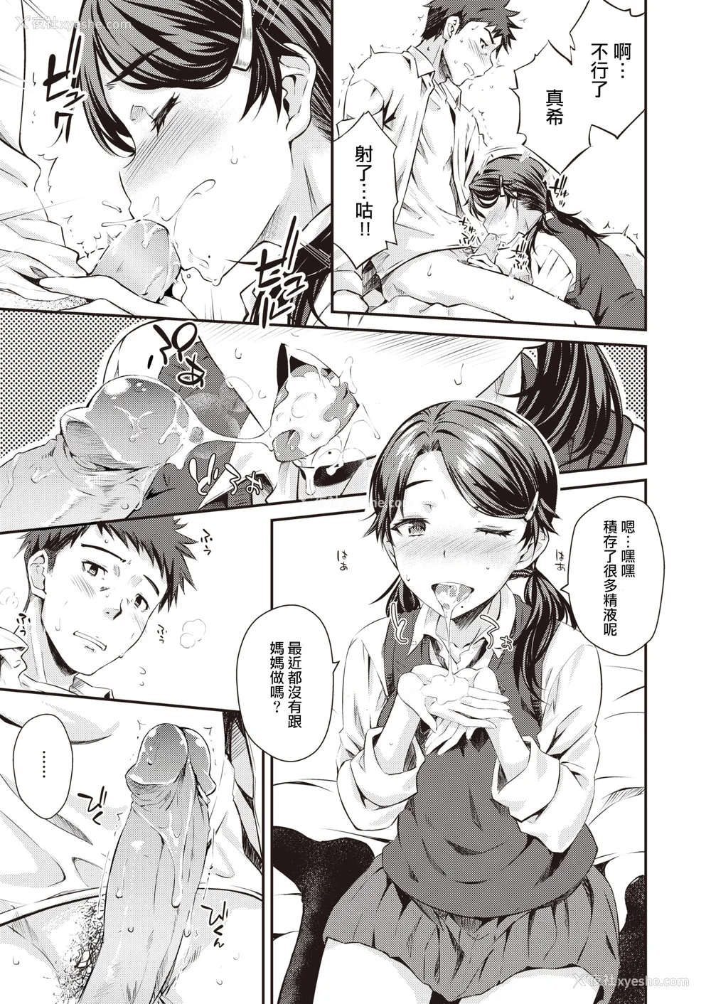 51P - [おから] うぶかくし (部分中文无修正)