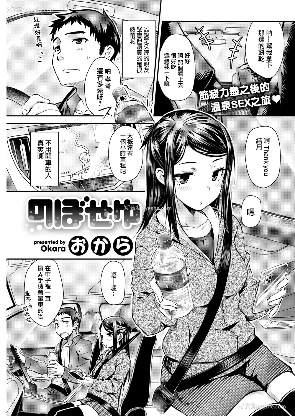 5P - [おから] うぶかくし (部分中文无修正)