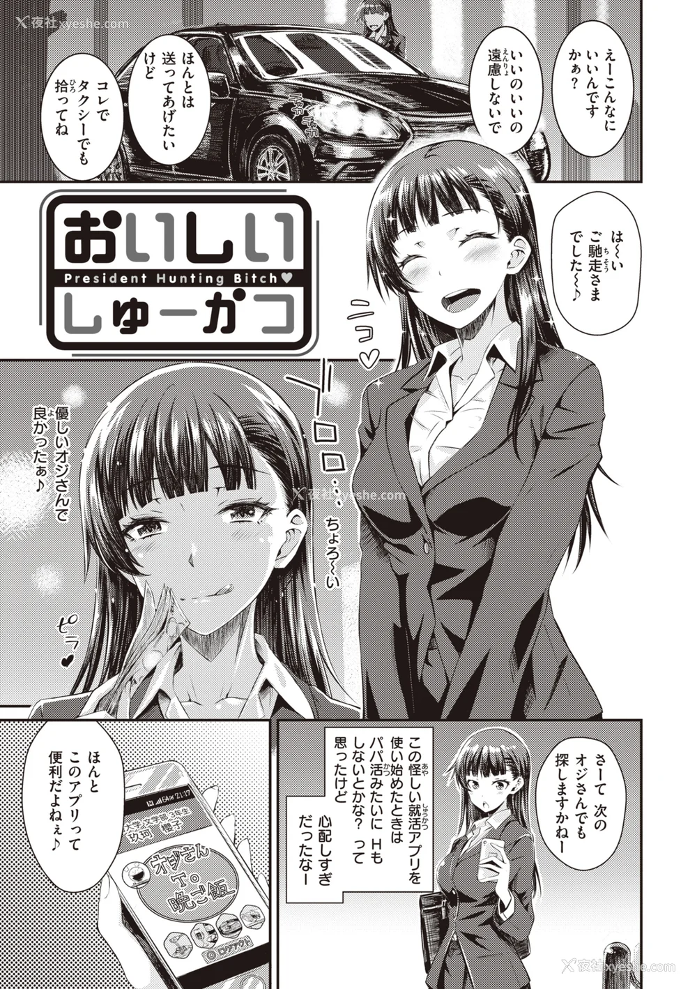 61P - [おから] うぶかくし (部分中文无修正)