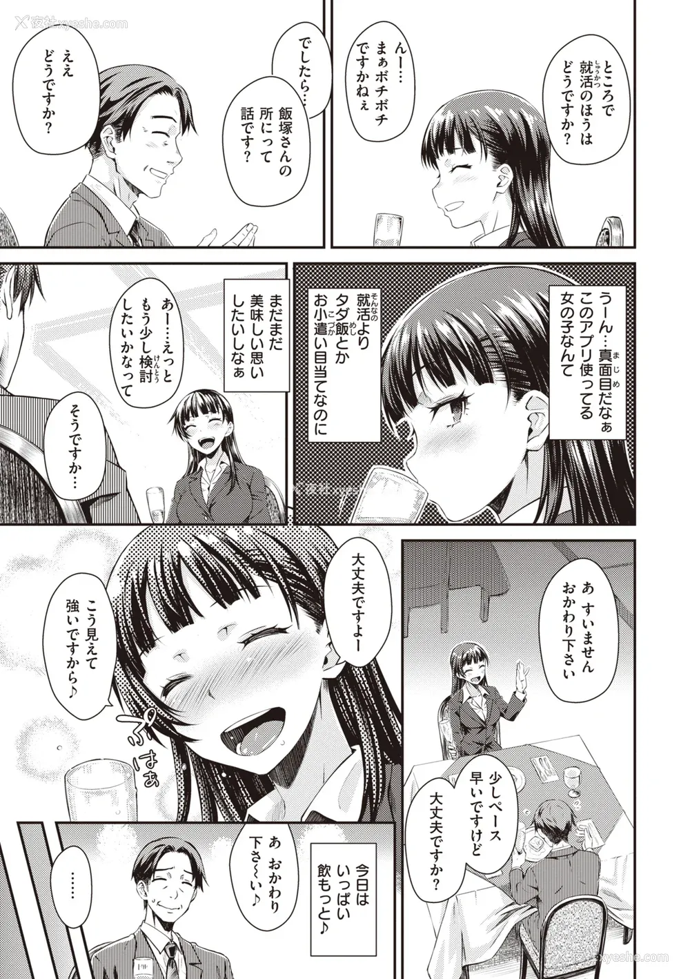 63P - [おから] うぶかくし (部分中文无修正)