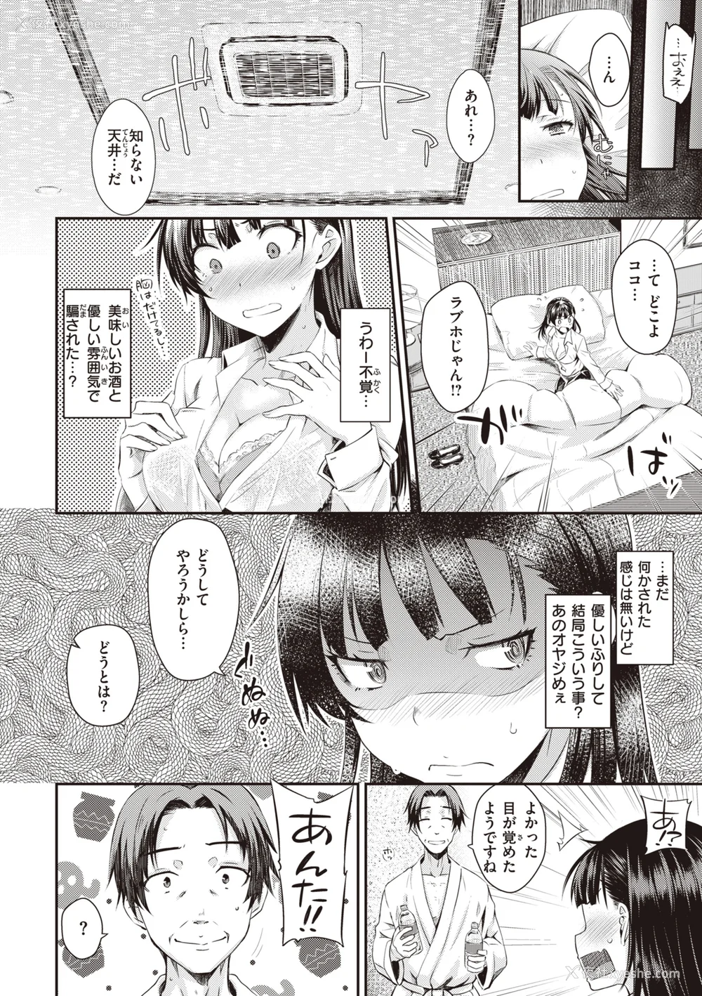 64P - [おから] うぶかくし (部分中文无修正)