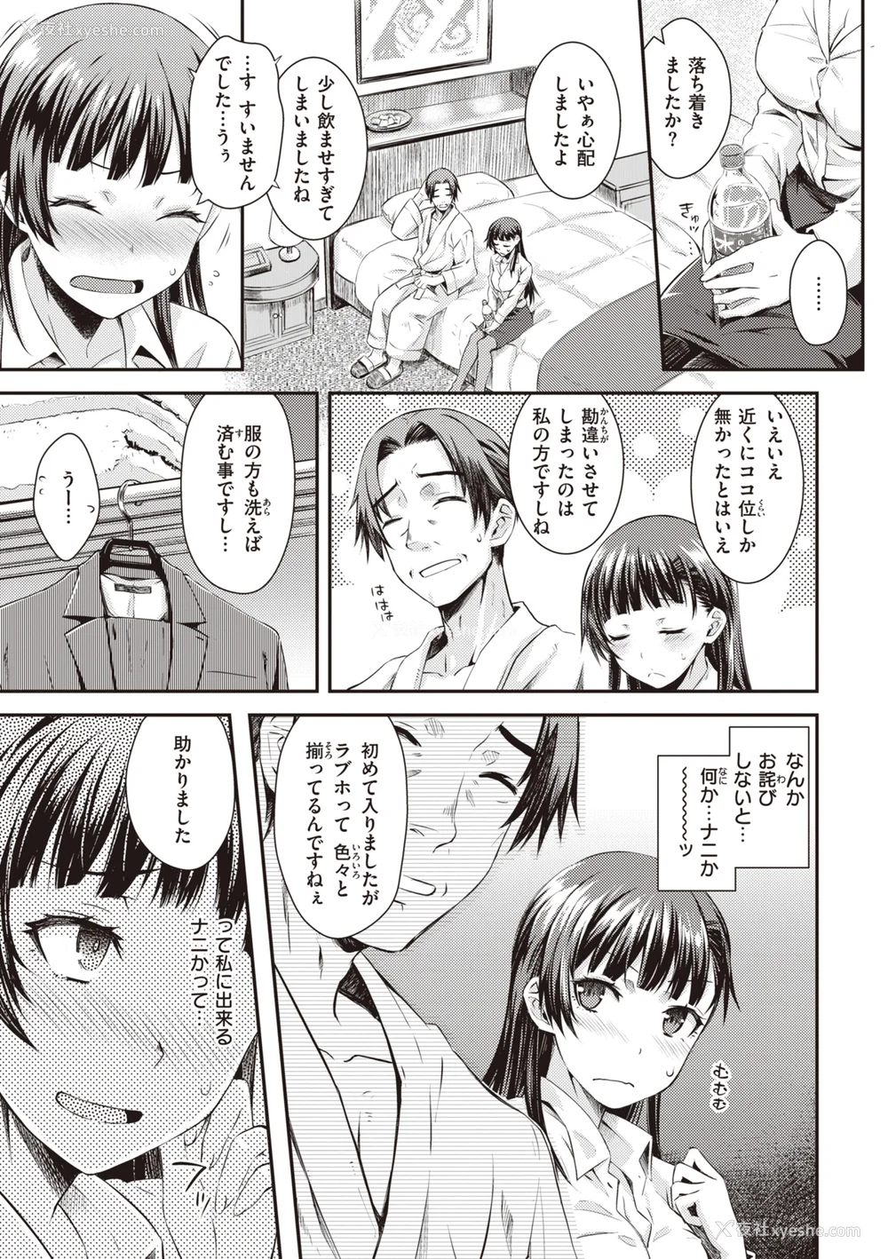 65P - [おから] うぶかくし (部分中文无修正)