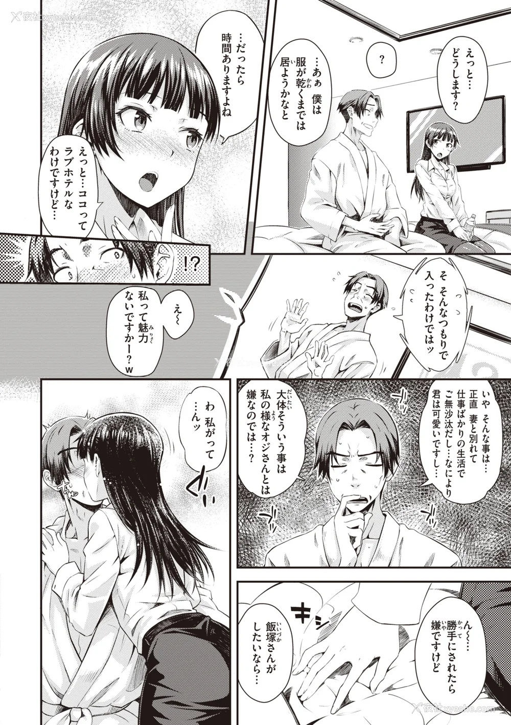 66P - [おから] うぶかくし (部分中文无修正)