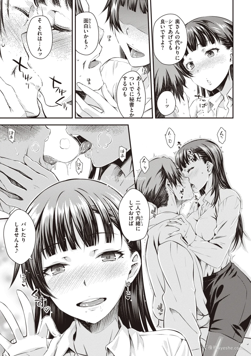 67P - [おから] うぶかくし (部分中文无修正)