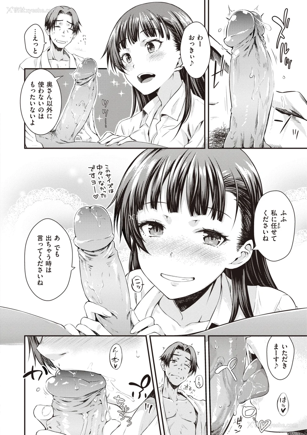 68P - [おから] うぶかくし (部分中文无修正)