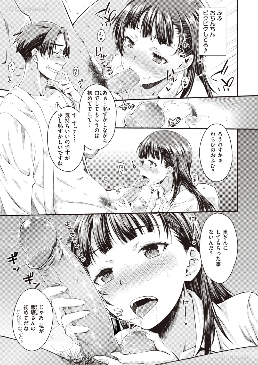 69P - [おから] うぶかくし (部分中文无修正)