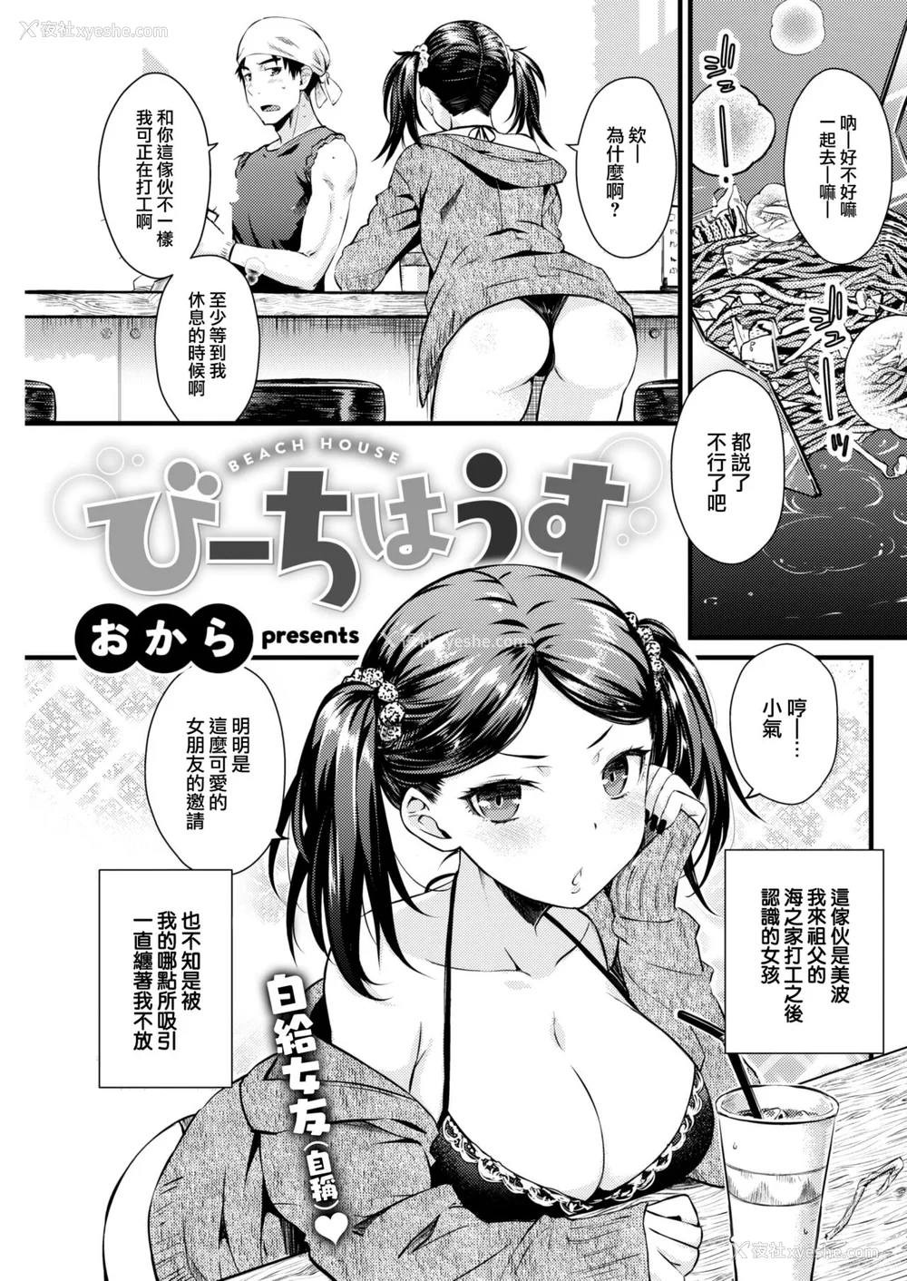 81P - [おから] うぶかくし (部分中文无修正)