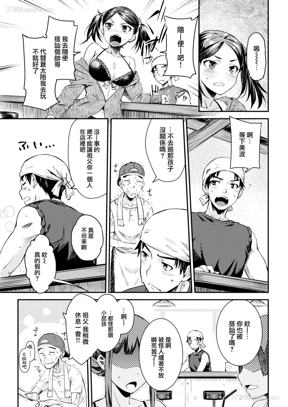 83P - [おから] うぶかくし (部分中文无修正)