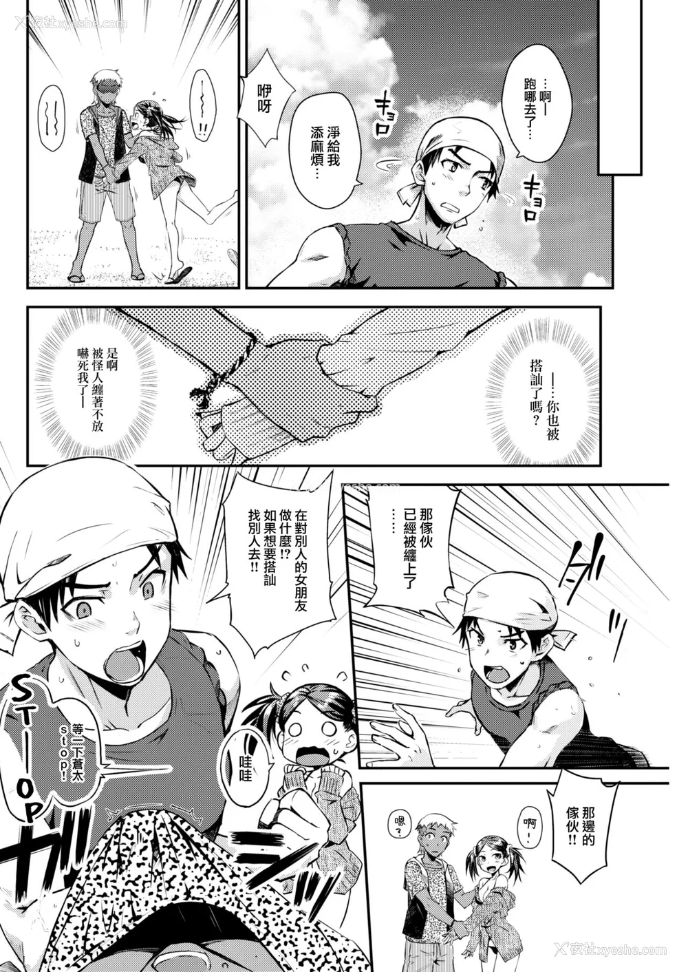 84P - [おから] うぶかくし (部分中文无修正)