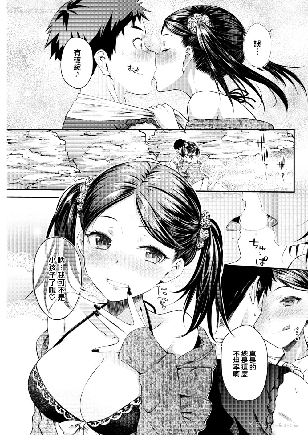 87P - [おから] うぶかくし (部分中文无修正)