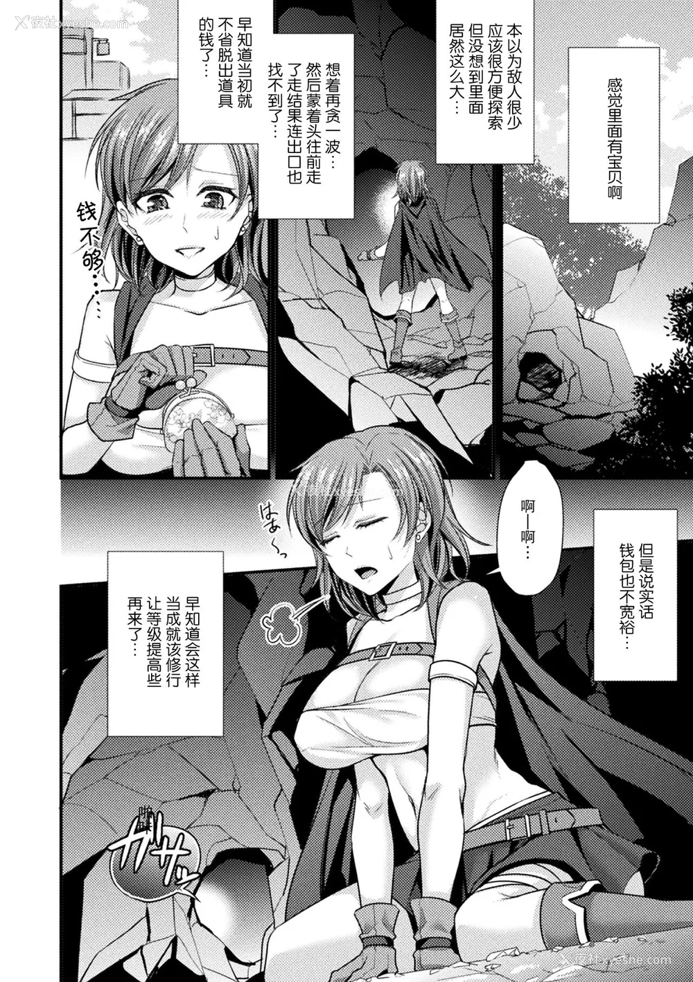 134P - [飞沫おろし] 囚われ 绝顶され 堕とされて [中国翻訳] [DL版]