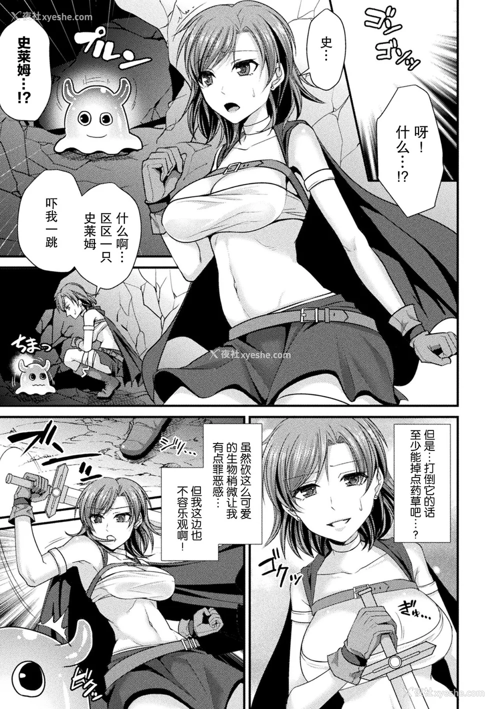 135P - [飞沫おろし] 囚われ 绝顶され 堕とされて [中国翻訳] [DL版]
