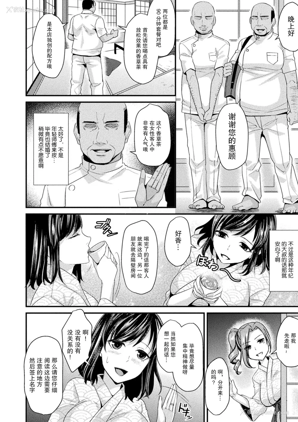 170P - [飞沫おろし] 囚われ 绝顶され 堕とされて [中国翻訳] [DL版]