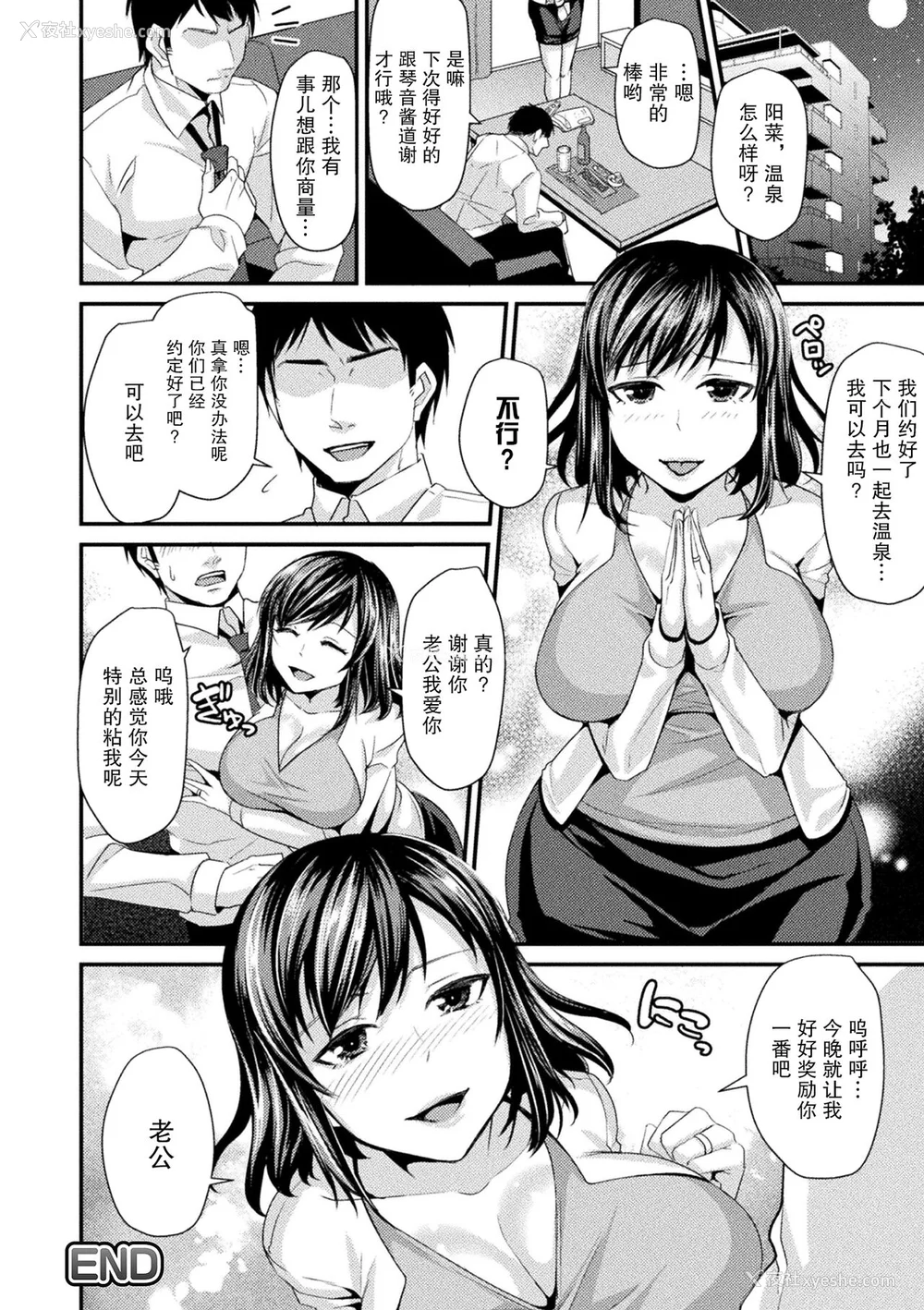 182P - [飞沫おろし] 囚われ 绝顶され 堕とされて [中国翻訳] [DL版]