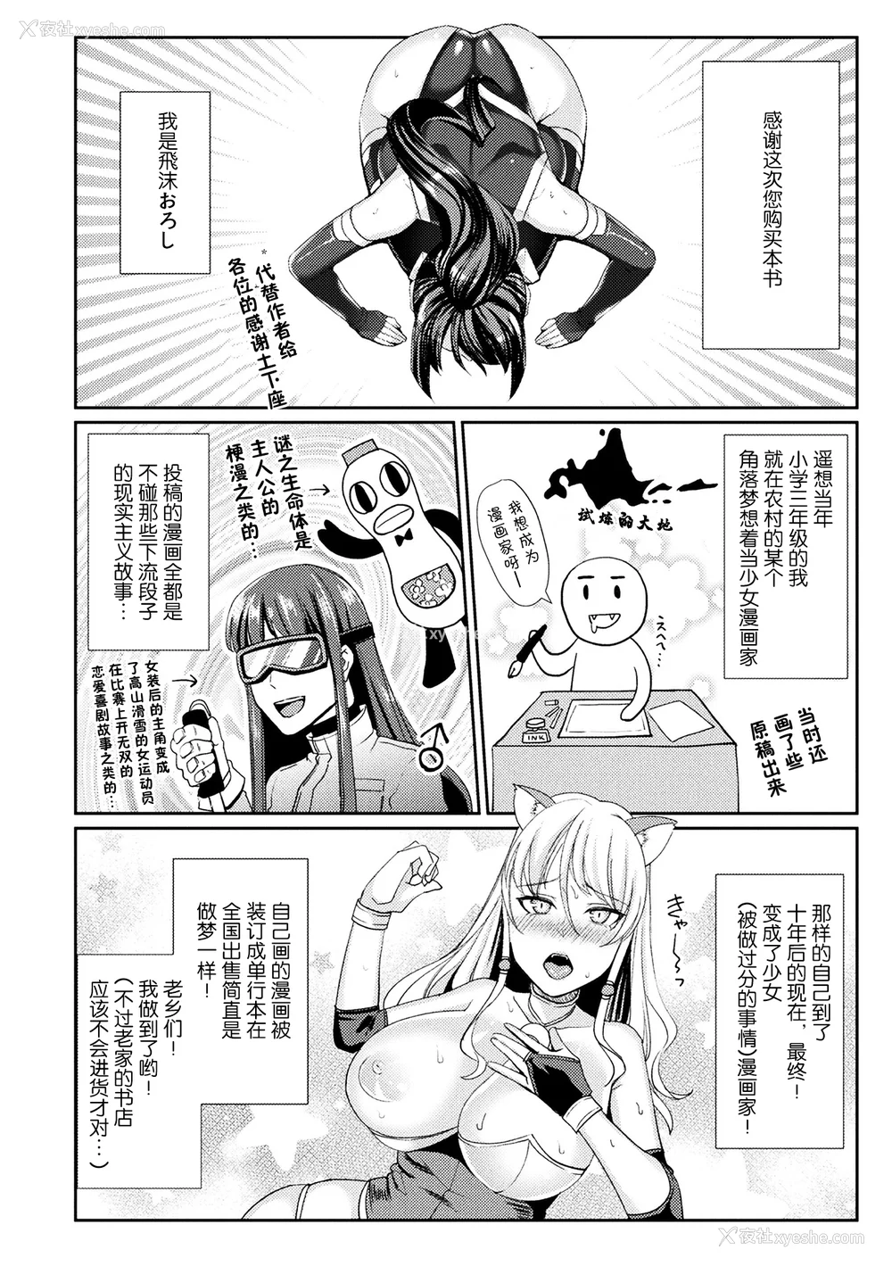 184P - [飞沫おろし] 囚われ 绝顶され 堕とされて [中国翻訳] [DL版]