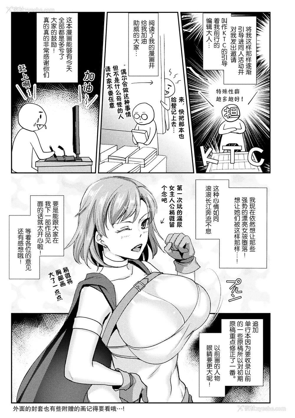 185P - [飞沫おろし] 囚われ 绝顶され 堕とされて [中国翻訳] [DL版]