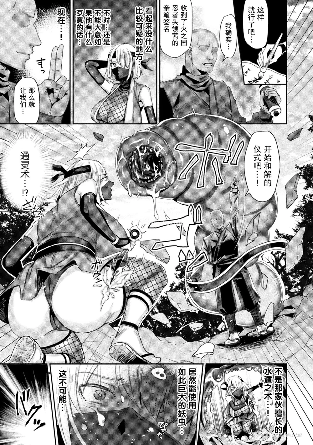 23P - [飞沫おろし] 囚われ 绝顶され 堕とされて [中国翻訳] [DL版]