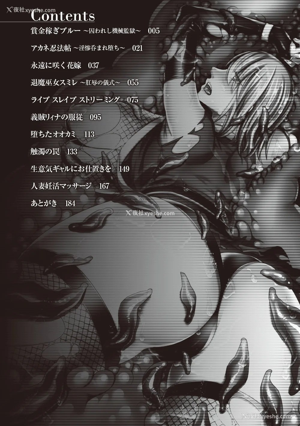 4P - [飞沫おろし] 囚われ 绝顶され 堕とされて [中国翻訳] [DL版]