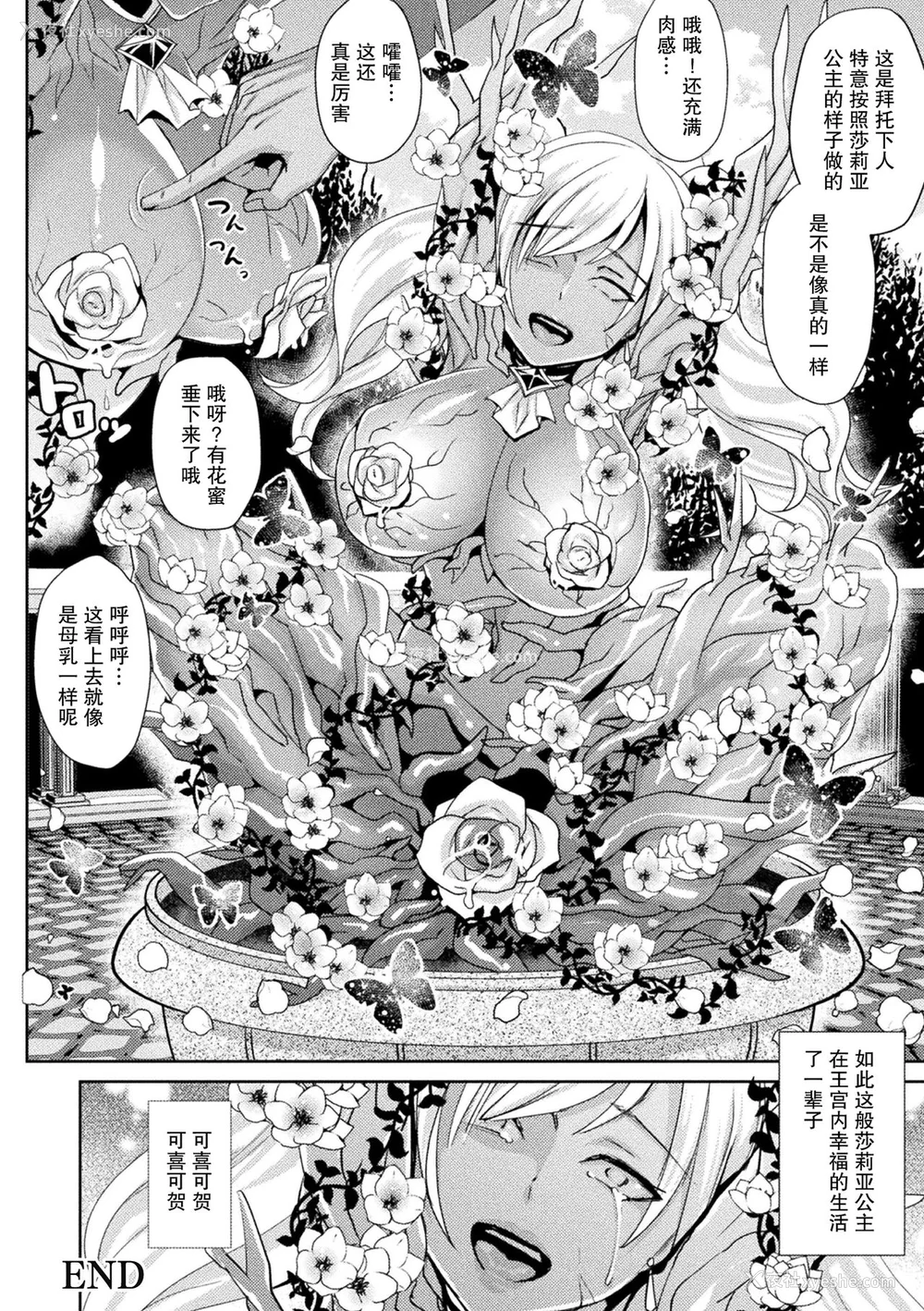 54P - [飞沫おろし] 囚われ 绝顶され 堕とされて [中国翻訳] [DL版]