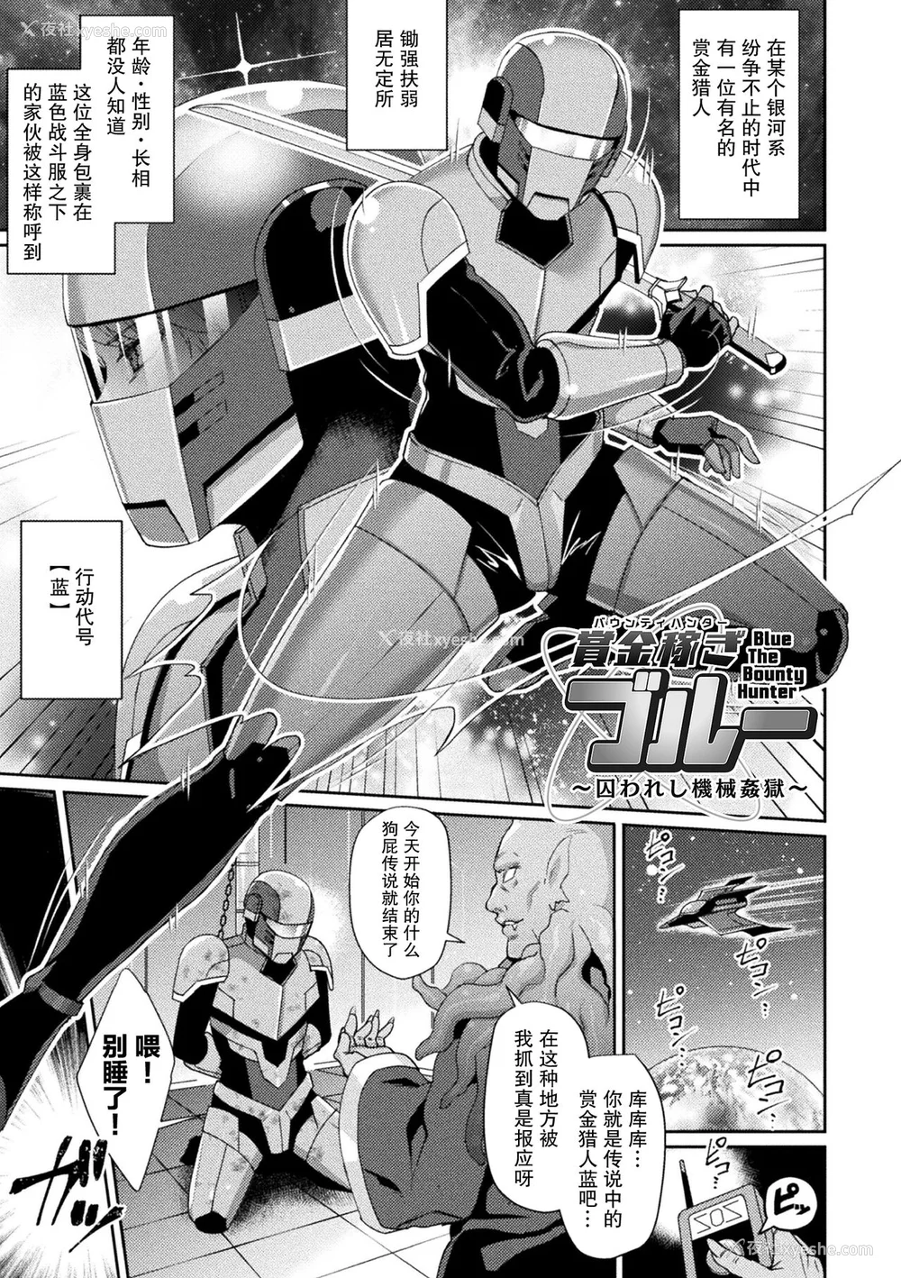 5P - [飞沫おろし] 囚われ 绝顶され 堕とされて [中国翻訳] [DL版]