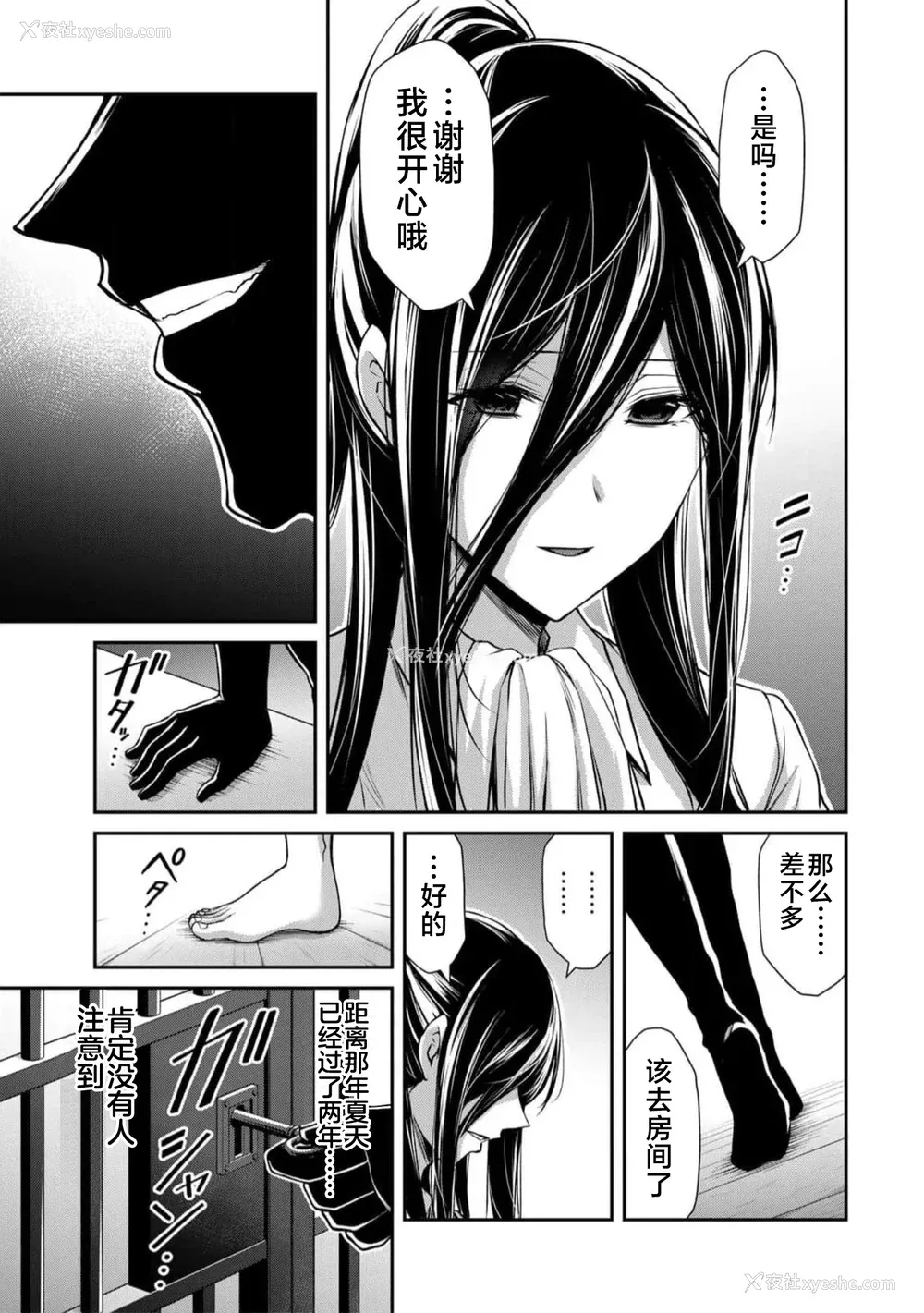 115P - [山本やみー×门马司] ギルティサークル 第09巻 [不咕鸟汉化组]